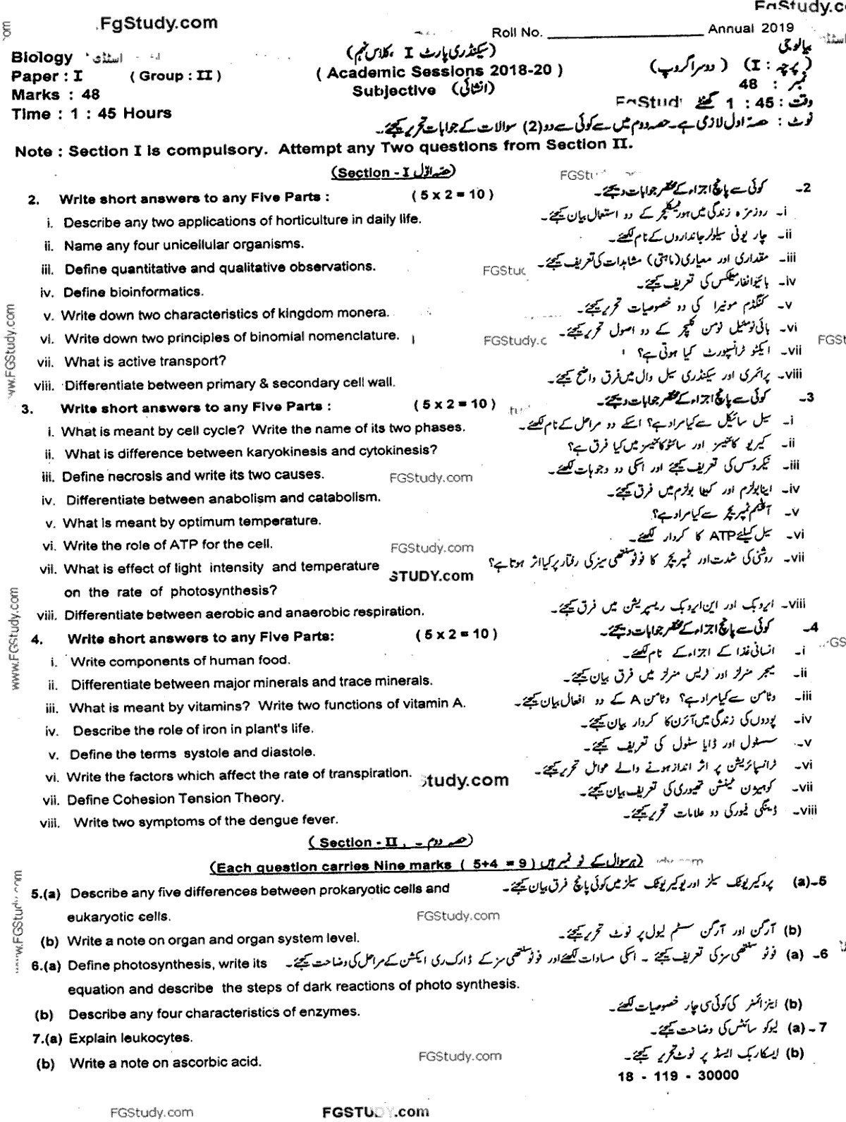 9th Class Biology Past Paper 2019 Group 2 Subjective Sahiwal Board